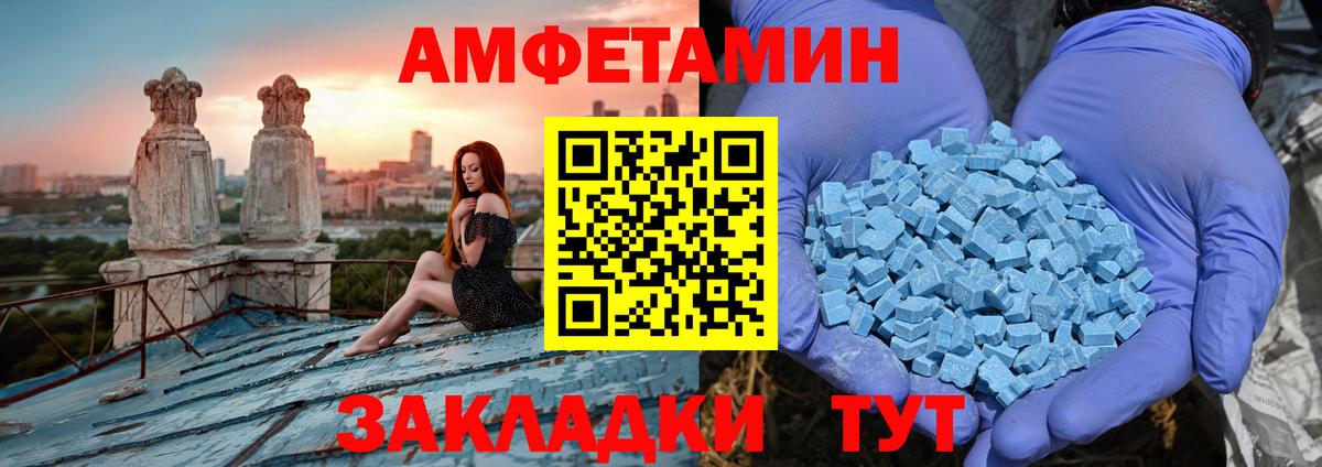 Амфетамин 98% Елабуга