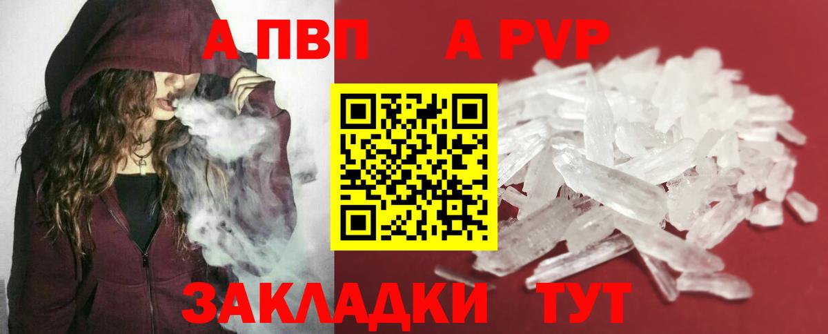 Alpha-PVP VHQ  APVP  Елабуга  Альфа ПВП мука  Вход с VPN  Alpha PVP кристаллы 