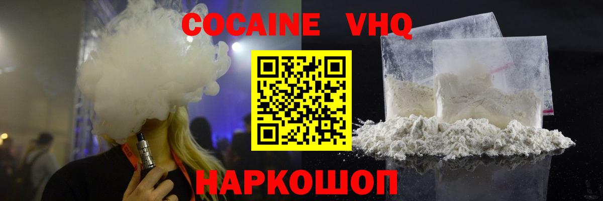 где можно купить наркотик  Вход с VPN  КОКАИН  Cocaine Fish Scale  Елабуга  Кокаин Колумбийский 