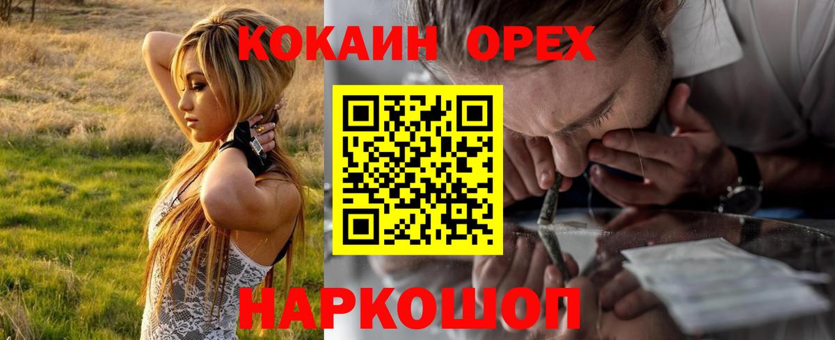 КОКАИН Перу Елабуга