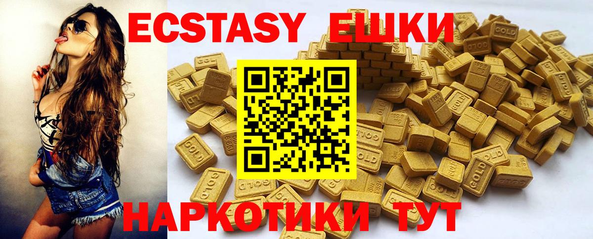 Ecstasy MDMA  Экстази DUBAI  Вход с VPN  Экстази  MEGA зеркало  Елабуга 