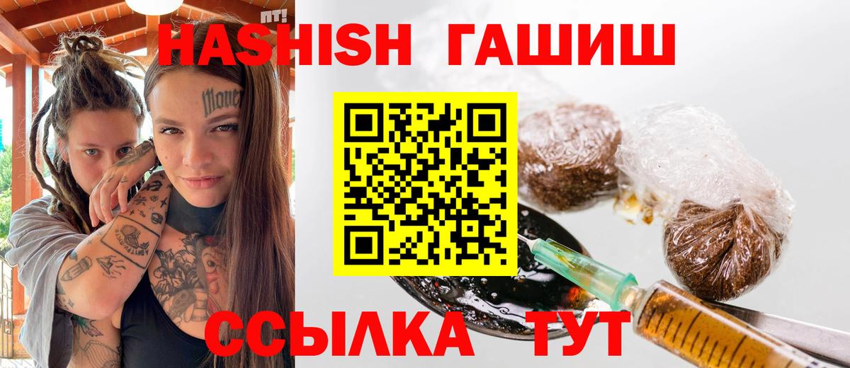 ГАШИШ Cannabis  Вход с VPN  ГАШИШ убойный  Елабуга 