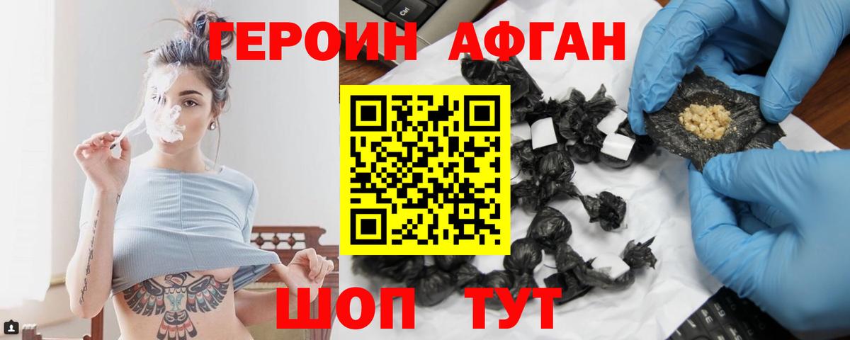 ГЕРОИН хмурый  Вход с VPN  Елабуга 