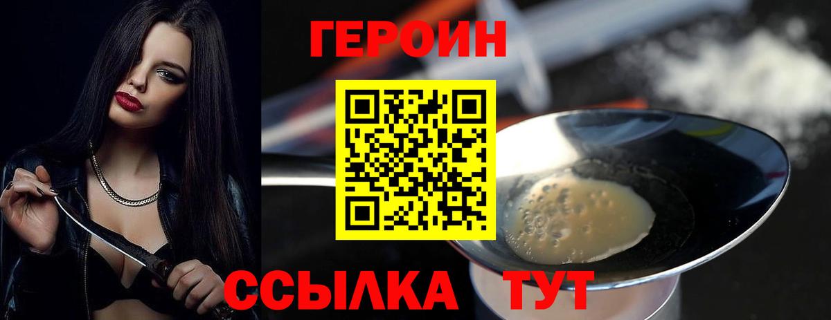 Героин белый Елабуга
