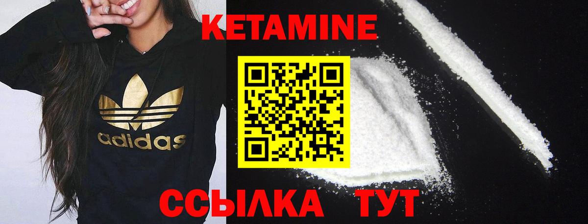 Кетамин VHQ  Кетамин VHQ  Вход с VPN  Елабуга 