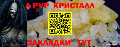 а пвп мука Волжск