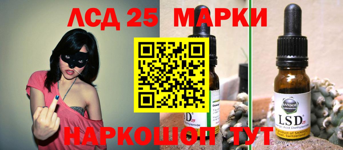 LSD-25 экстази кислота Елабуга