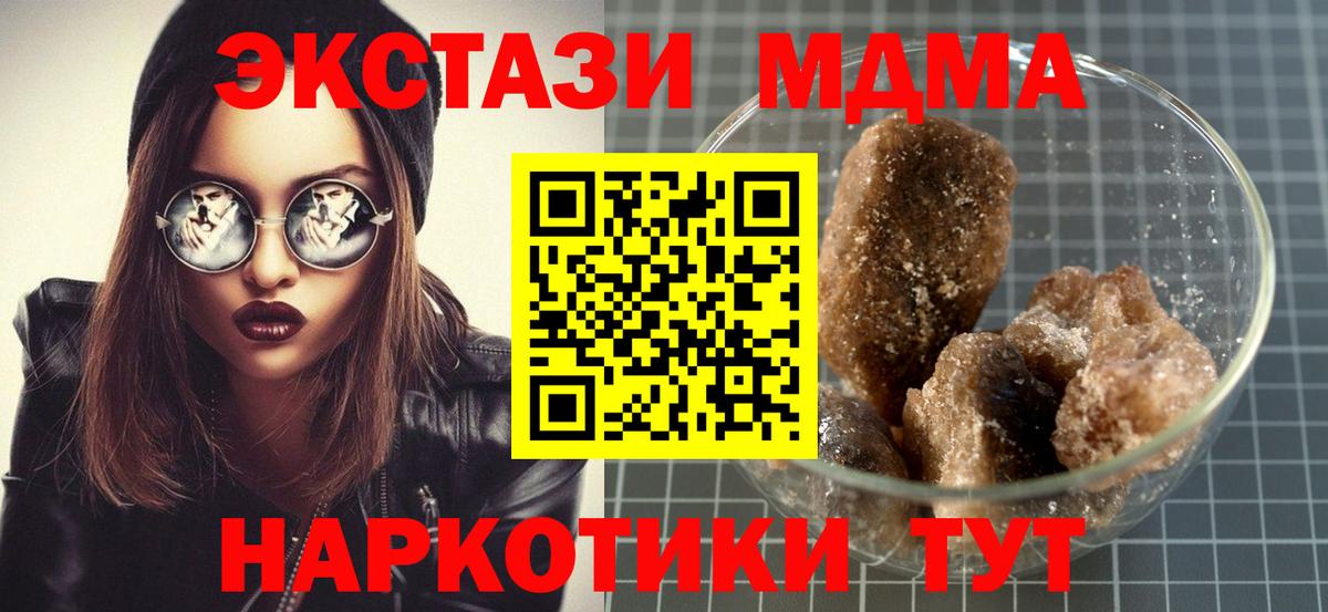 МДМА crystal Елабуга