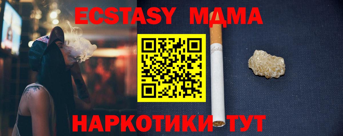 МДМА молли  MDMA  MDMA crystal  Елабуга  Вход с VPN 