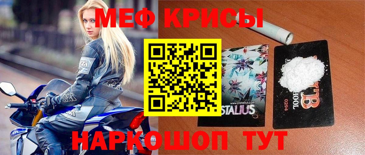 Меф  Вход с VPN  Елабуга  МЕФ mephedrone  Мефедрон 4 MMC 
