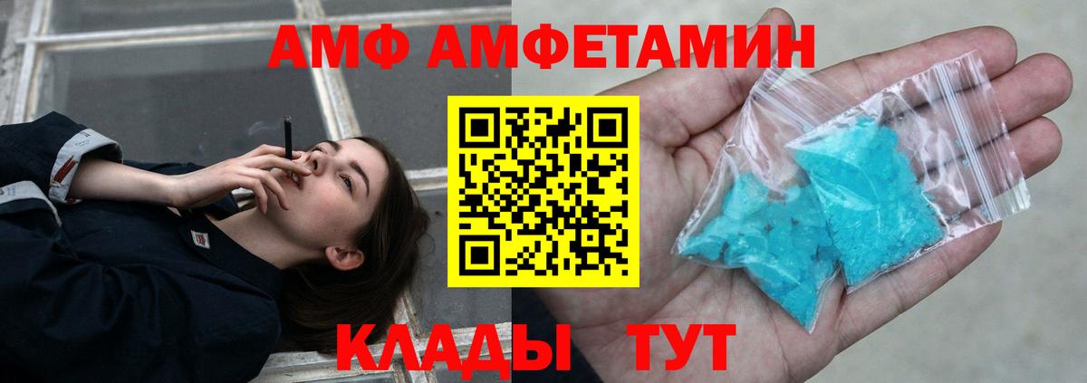 МЕТАМФЕТАМИН кристалл Елабуга