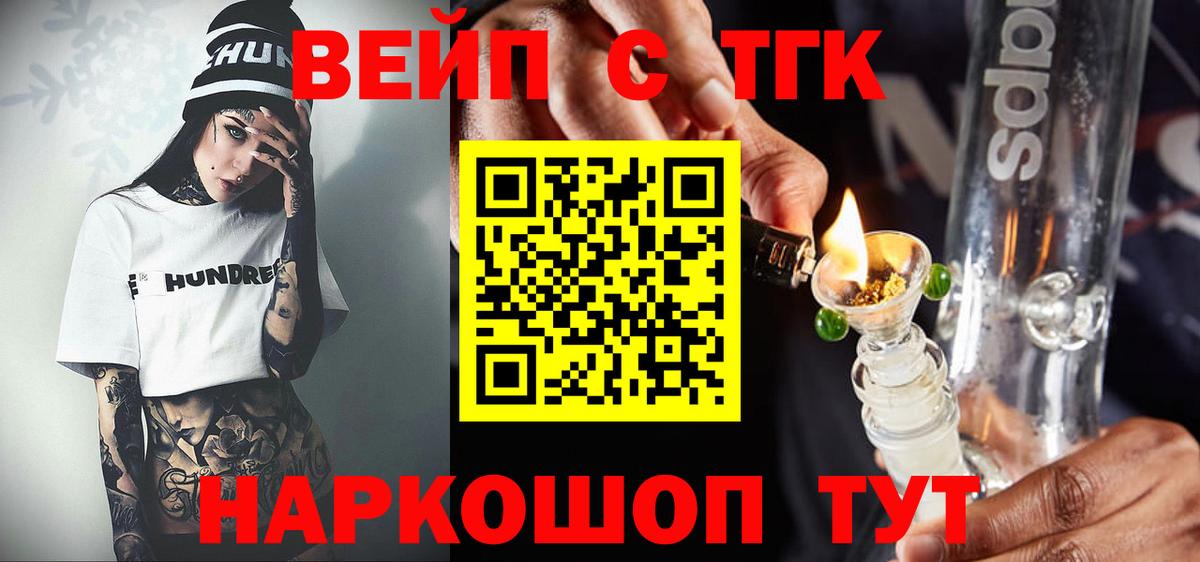 Елабуга  ТГК концентрат  Вход с VPN 
